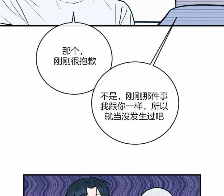 《另类的爱情》漫画最新章节第6话免费下拉式在线观看章节第【25】张图片