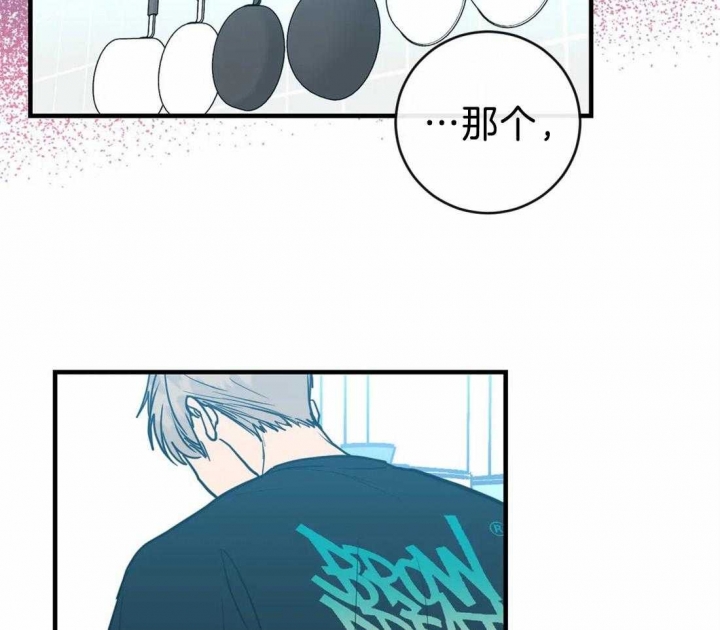 《另类的爱情》漫画最新章节第41话免费下拉式在线观看章节第【30】张图片