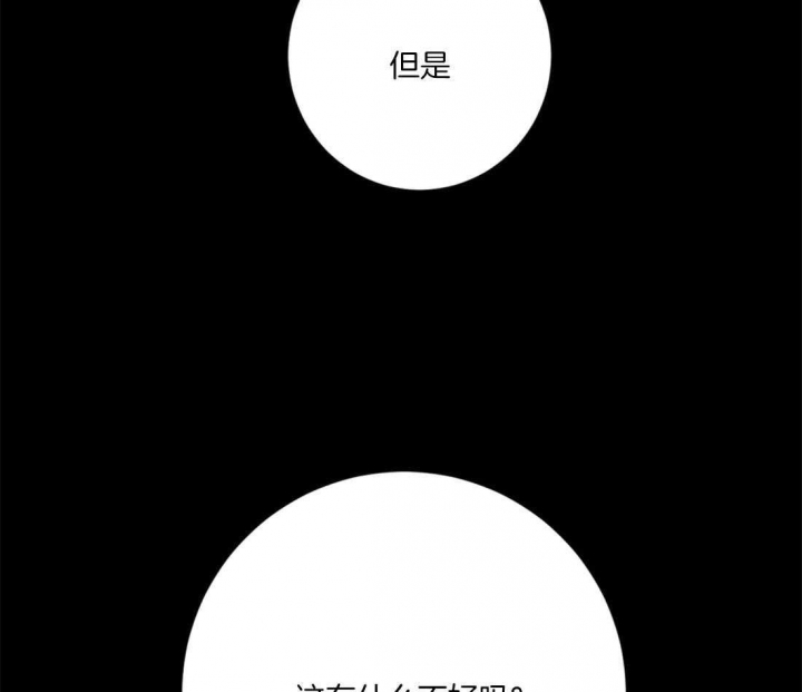 《另类的爱情》漫画最新章节第32话免费下拉式在线观看章节第【35】张图片