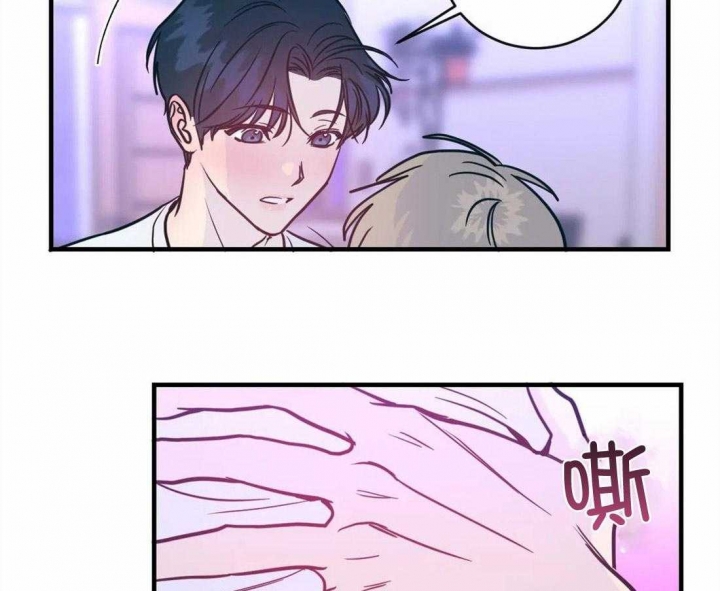 《另类的爱情》漫画最新章节第13话免费下拉式在线观看章节第【33】张图片