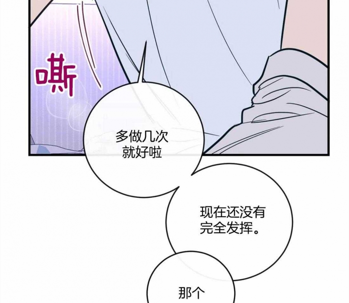 《另类的爱情》漫画最新章节第15话免费下拉式在线观看章节第【11】张图片