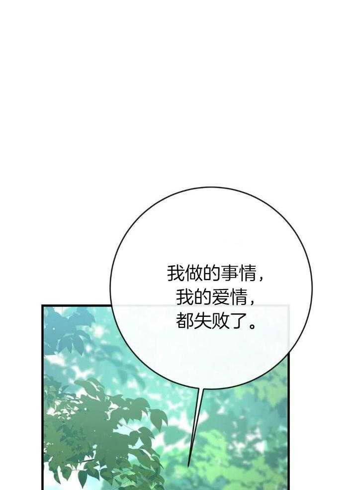 《另类的爱情》漫画最新章节第71话免费下拉式在线观看章节第【1】张图片