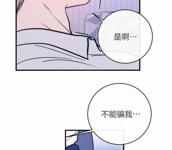 《另类的爱情》漫画最新章节第13话免费下拉式在线观看章节第【15】张图片