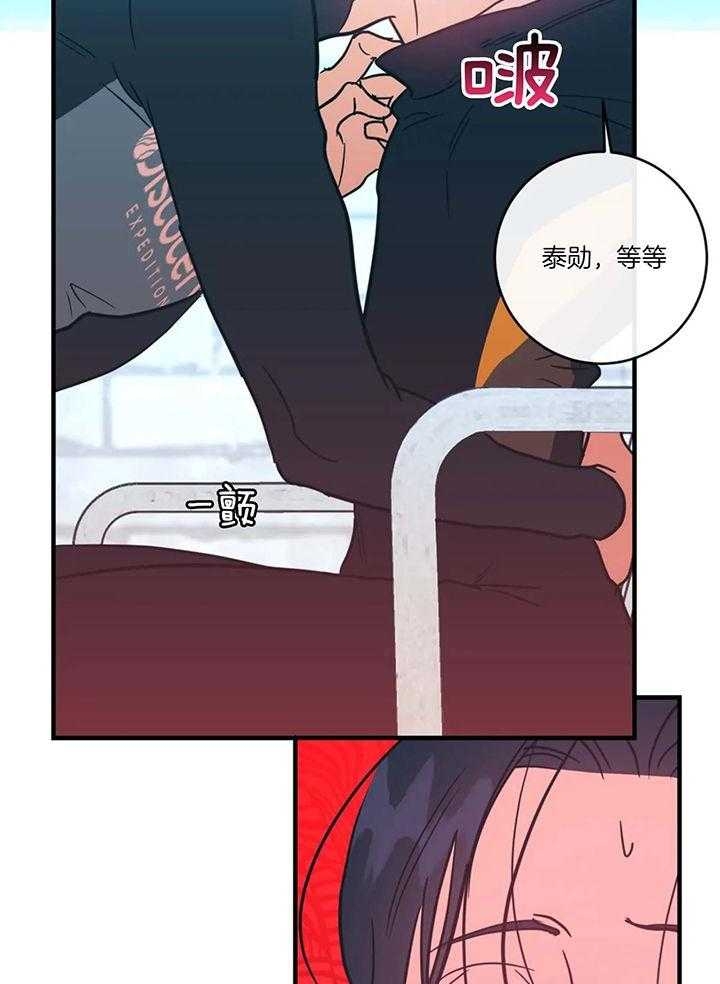 《另类的爱情》漫画最新章节第57话免费下拉式在线观看章节第【8】张图片