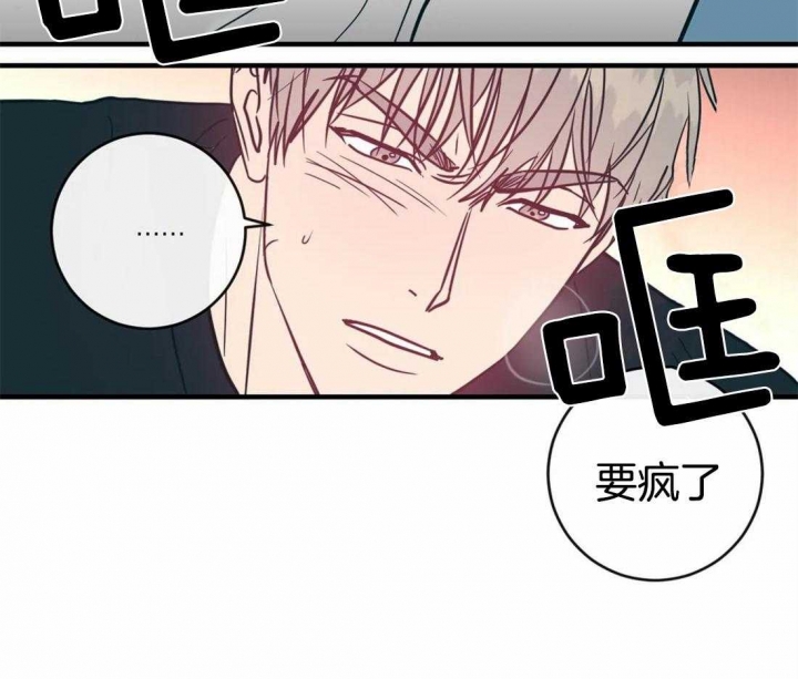 《另类的爱情》漫画最新章节第43话免费下拉式在线观看章节第【17】张图片