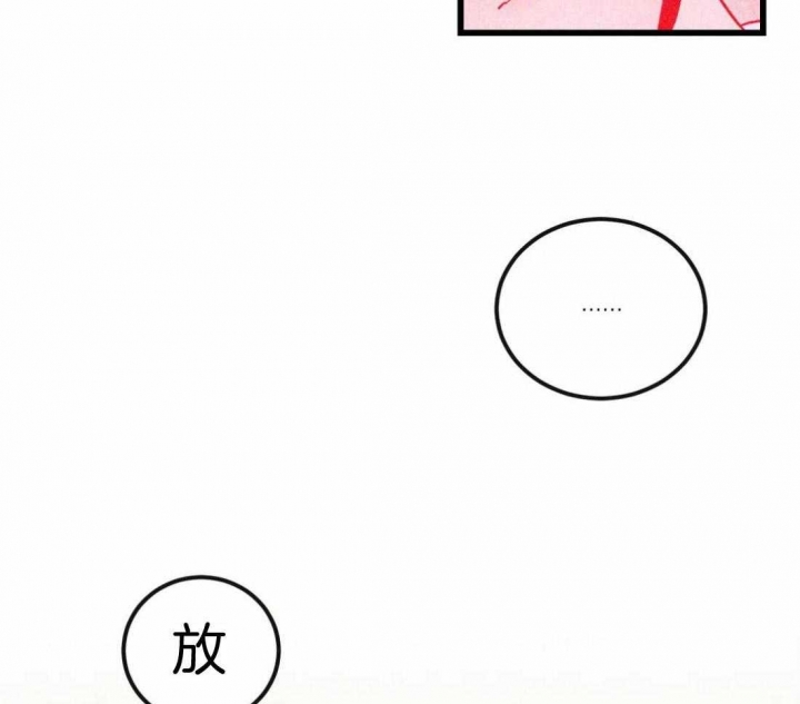 《另类的爱情》漫画最新章节第4话免费下拉式在线观看章节第【16】张图片