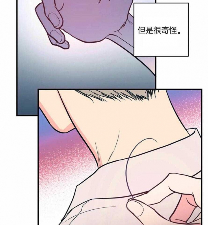 《另类的爱情》漫画最新章节第7话免费下拉式在线观看章节第【9】张图片