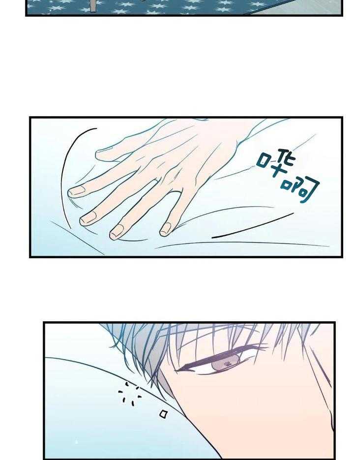 《另类的爱情》漫画最新章节第68话免费下拉式在线观看章节第【26】张图片