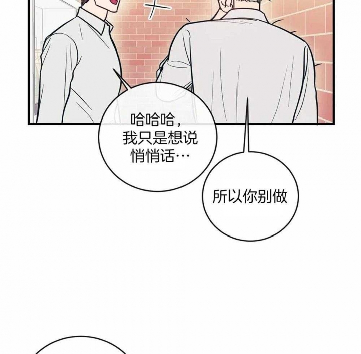 《另类的爱情》漫画最新章节第6话免费下拉式在线观看章节第【9】张图片