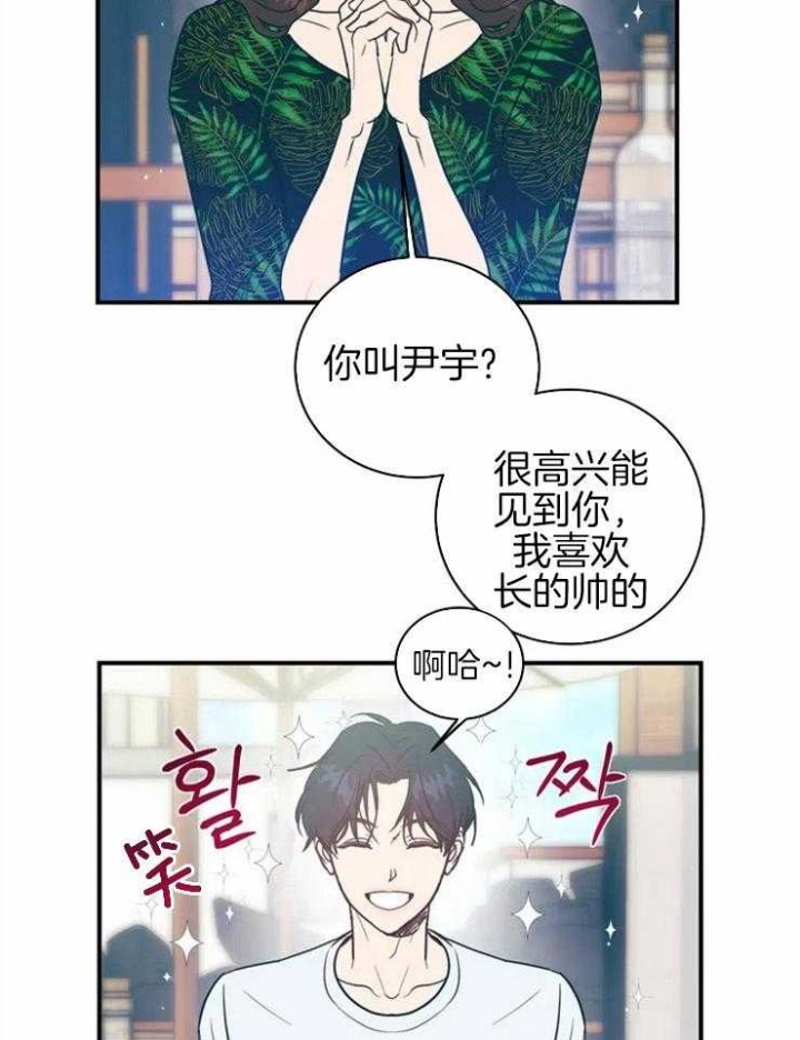 《另类的爱情》漫画最新章节第1话免费下拉式在线观看章节第【15】张图片