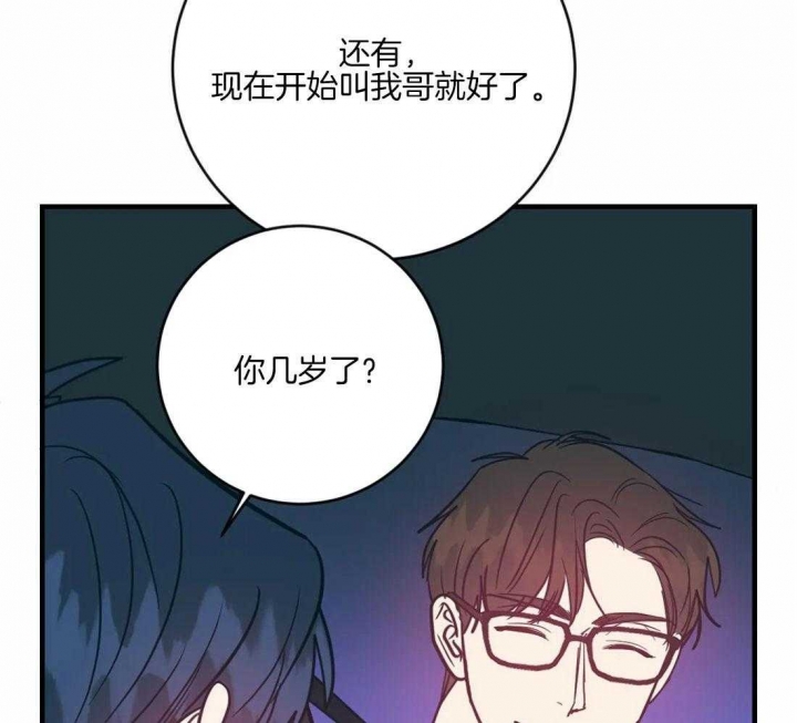 《另类的爱情》漫画最新章节第29话免费下拉式在线观看章节第【24】张图片