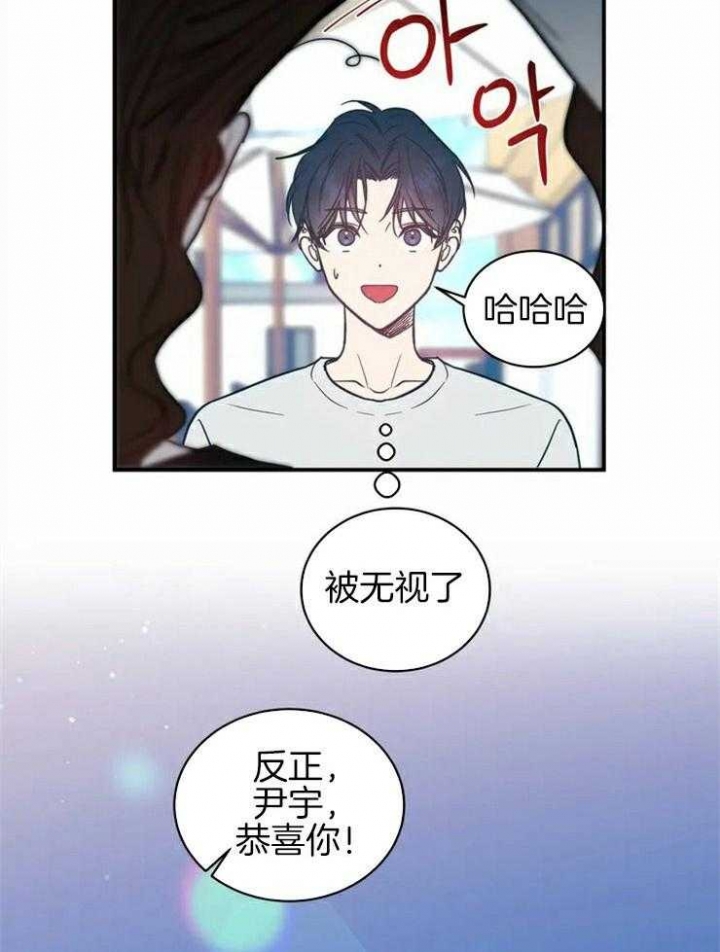 《另类的爱情》漫画最新章节第2话免费下拉式在线观看章节第【4】张图片