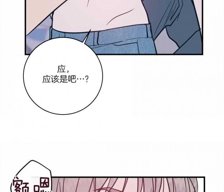 《另类的爱情》漫画最新章节第14话免费下拉式在线观看章节第【6】张图片