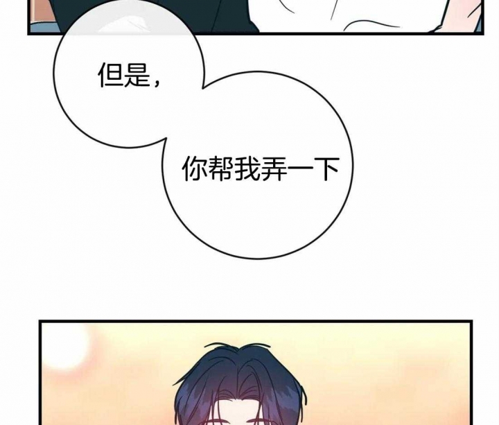 《另类的爱情》漫画最新章节第43话免费下拉式在线观看章节第【26】张图片