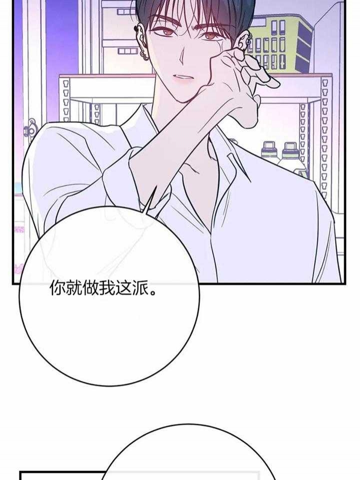 《另类的爱情》漫画最新章节第66话免费下拉式在线观看章节第【7】张图片