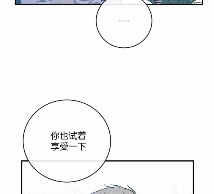 《另类的爱情》漫画最新章节第5话免费下拉式在线观看章节第【22】张图片