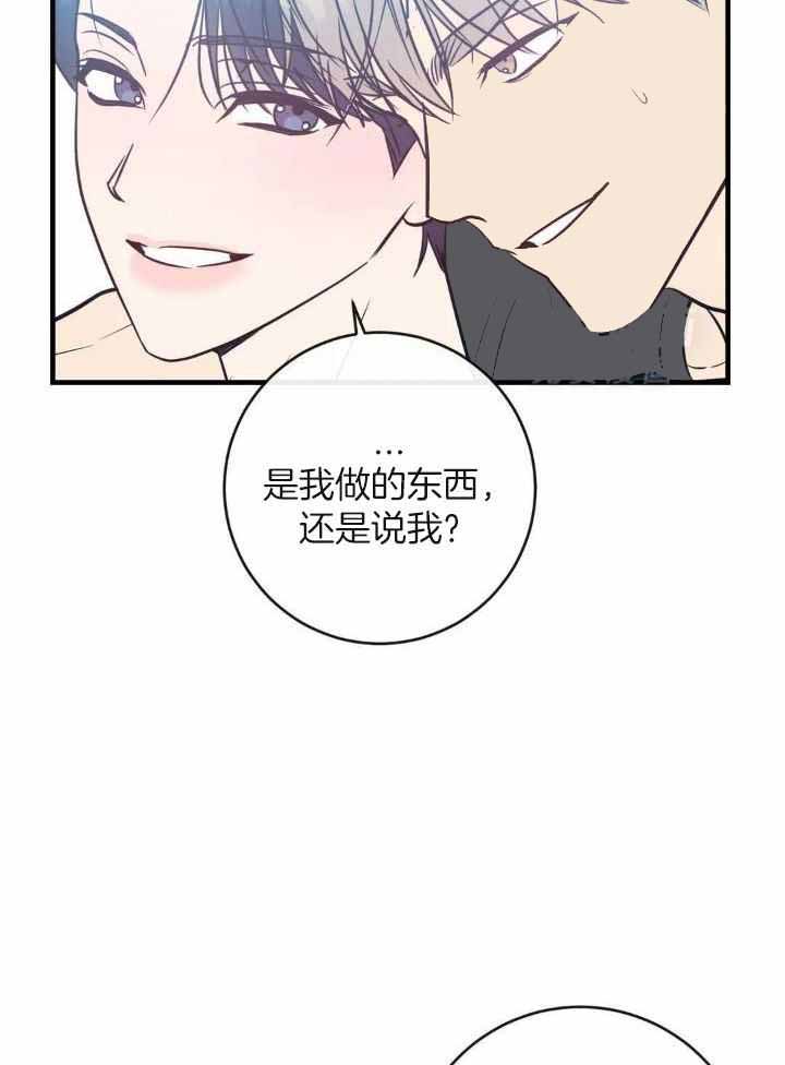 《另类的爱情》漫画最新章节第75话免费下拉式在线观看章节第【21】张图片