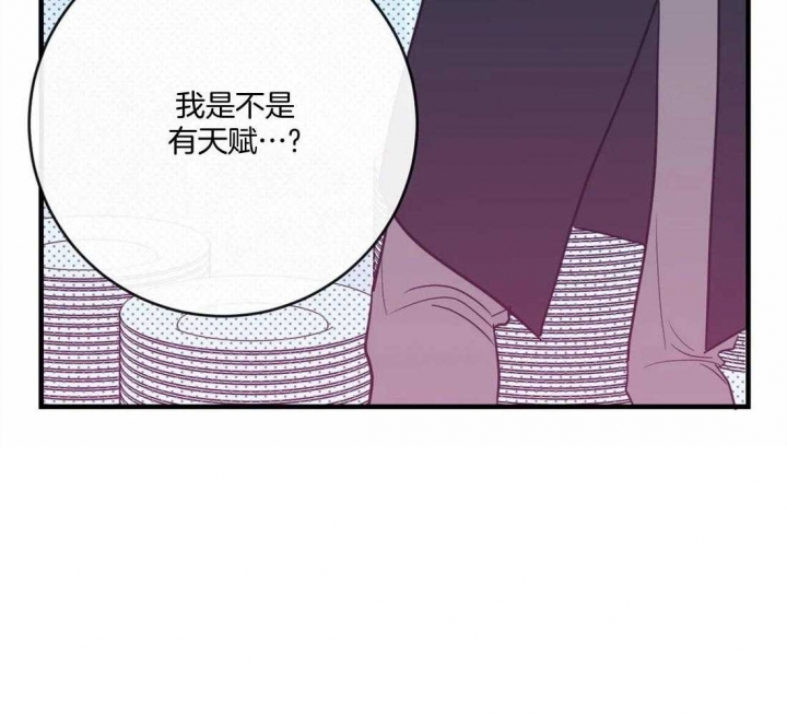 《另类的爱情》漫画最新章节第19话免费下拉式在线观看章节第【24】张图片