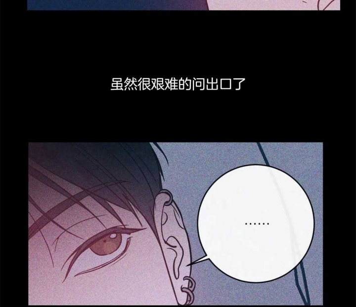 《另类的爱情》漫画最新章节第32话免费下拉式在线观看章节第【31】张图片