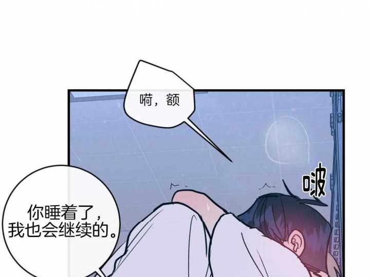 《另类的爱情》漫画最新章节第38话免费下拉式在线观看章节第【3】张图片