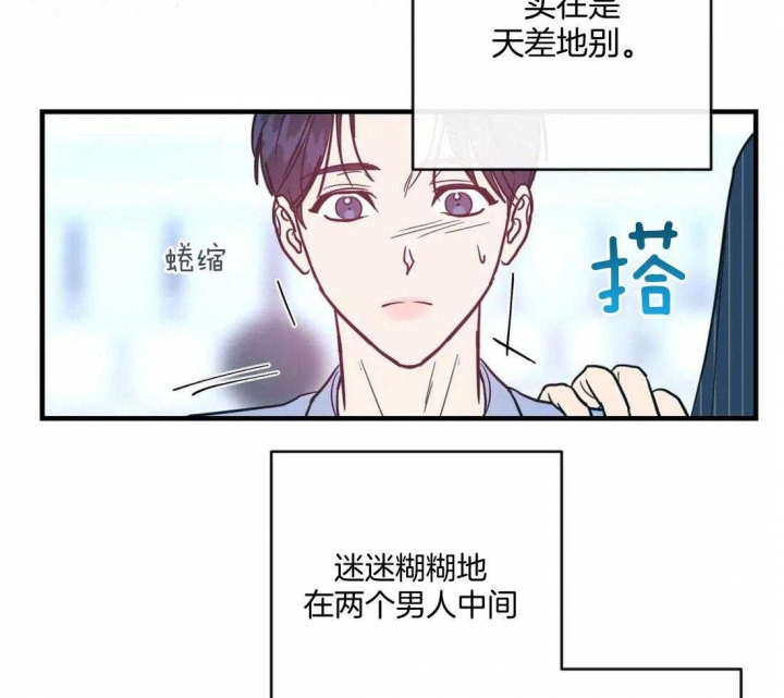 《另类的爱情》漫画最新章节第25话免费下拉式在线观看章节第【16】张图片