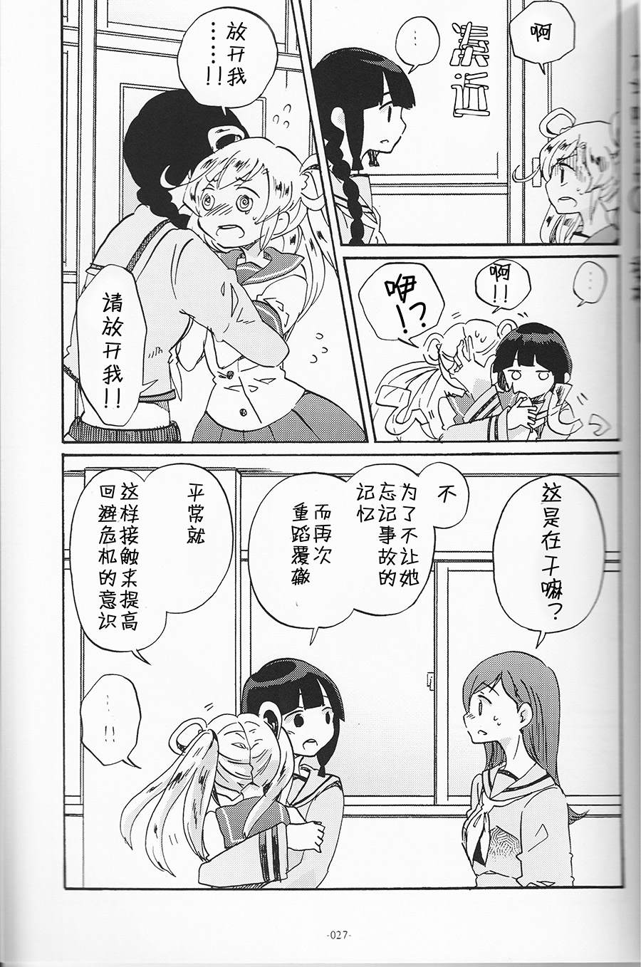 《it pases on good terms every day》漫画最新章节第1话免费下拉式在线观看章节第【26】张图片