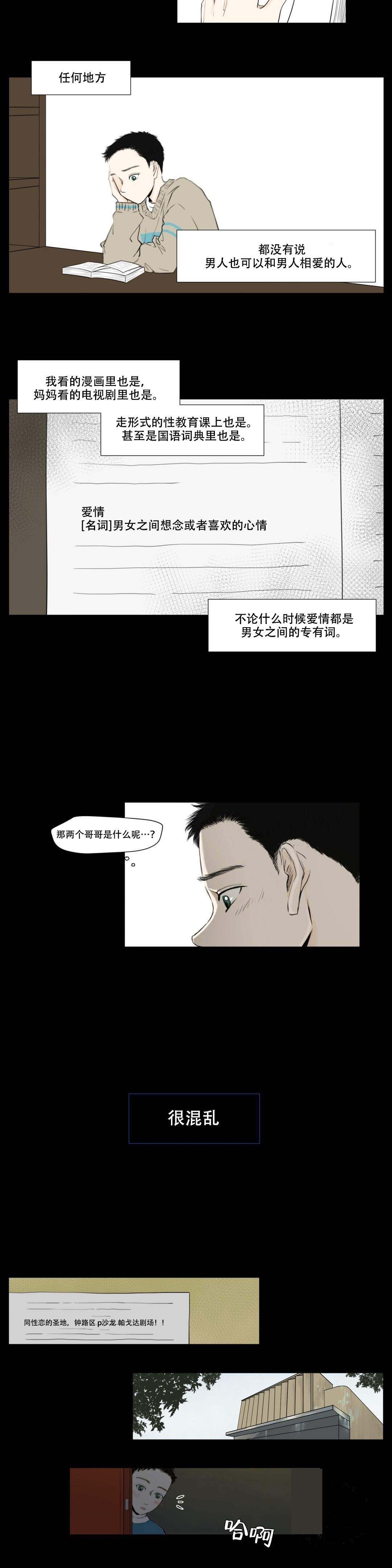 《十二月》漫画最新章节第7话免费下拉式在线观看章节第【3】张图片