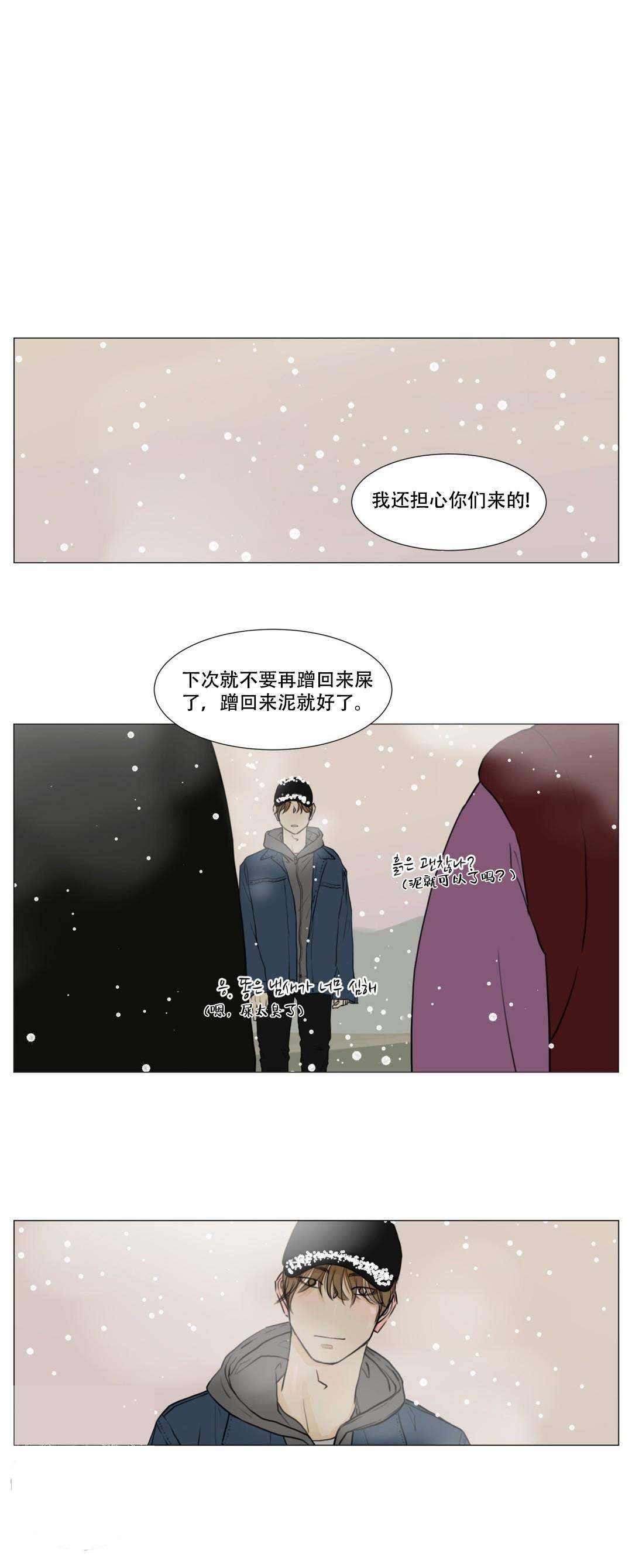 《十二月》漫画最新章节第19话免费下拉式在线观看章节第【1】张图片