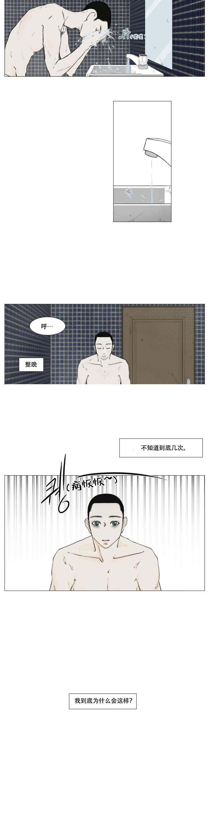 《十二月》漫画最新章节第5话免费下拉式在线观看章节第【15】张图片