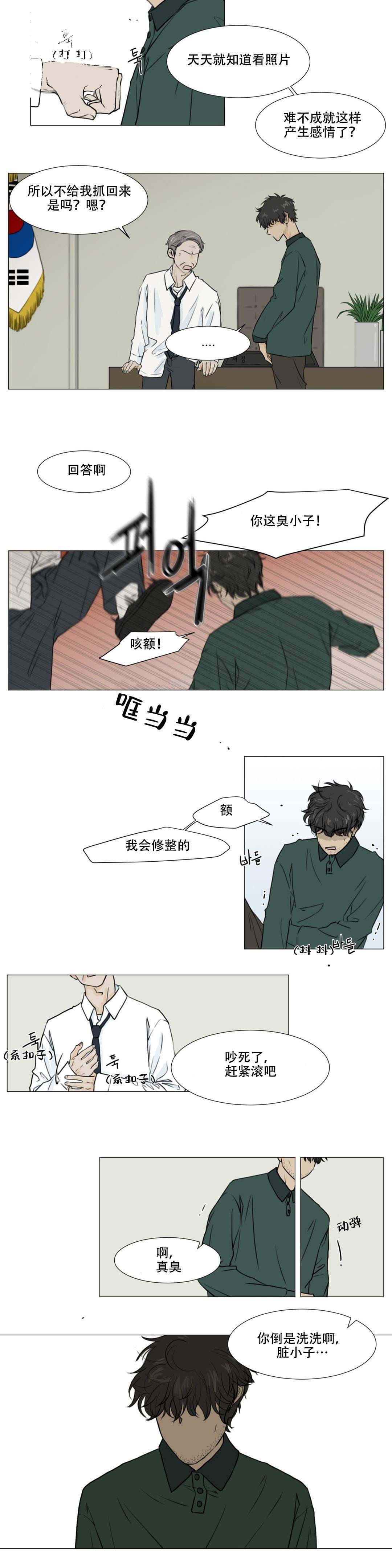 《十二月》漫画最新章节第19话免费下拉式在线观看章节第【5】张图片