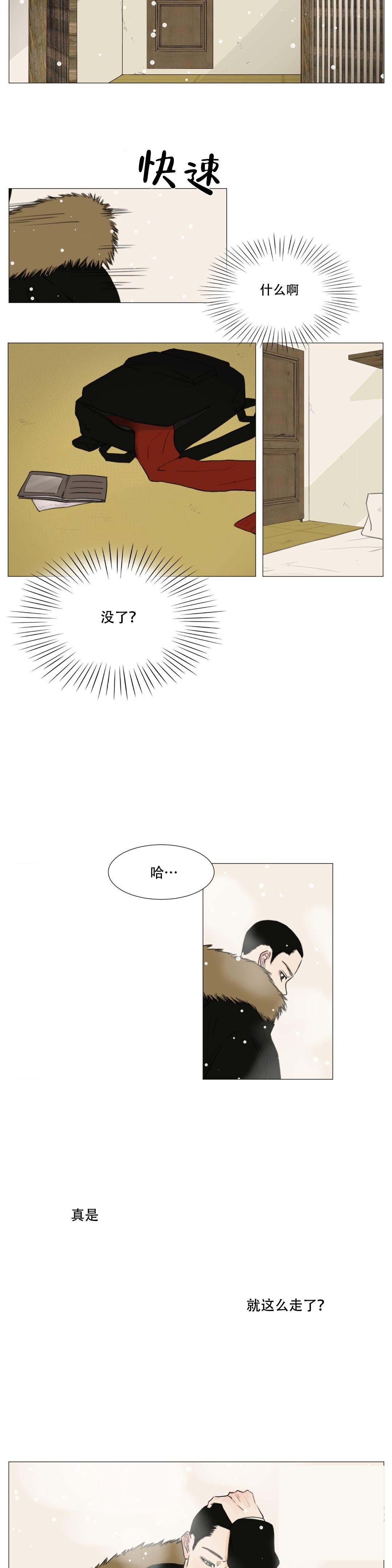 《十二月》漫画最新章节第17话免费下拉式在线观看章节第【5】张图片