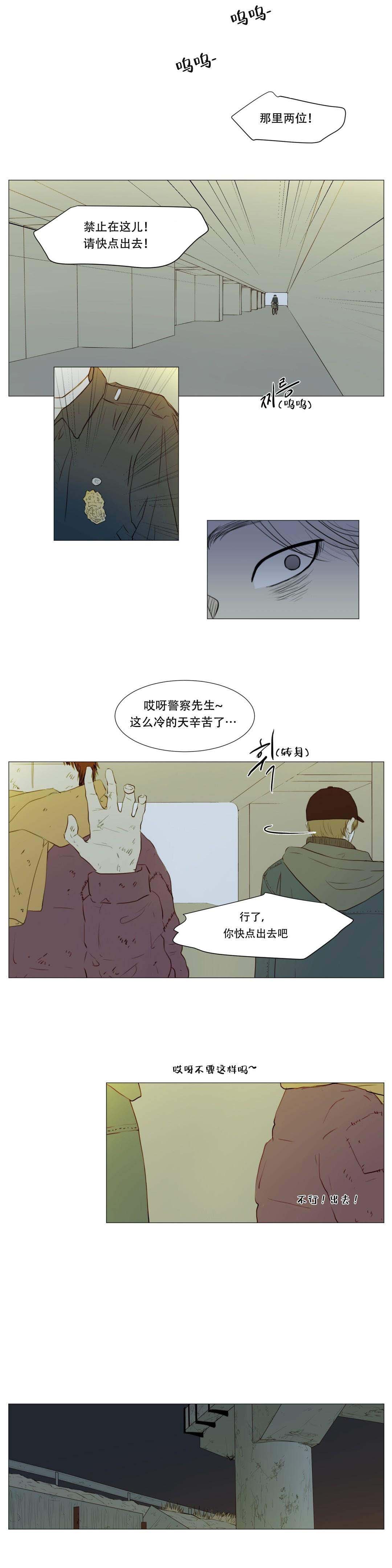 《十二月》漫画最新章节第11话免费下拉式在线观看章节第【1】张图片