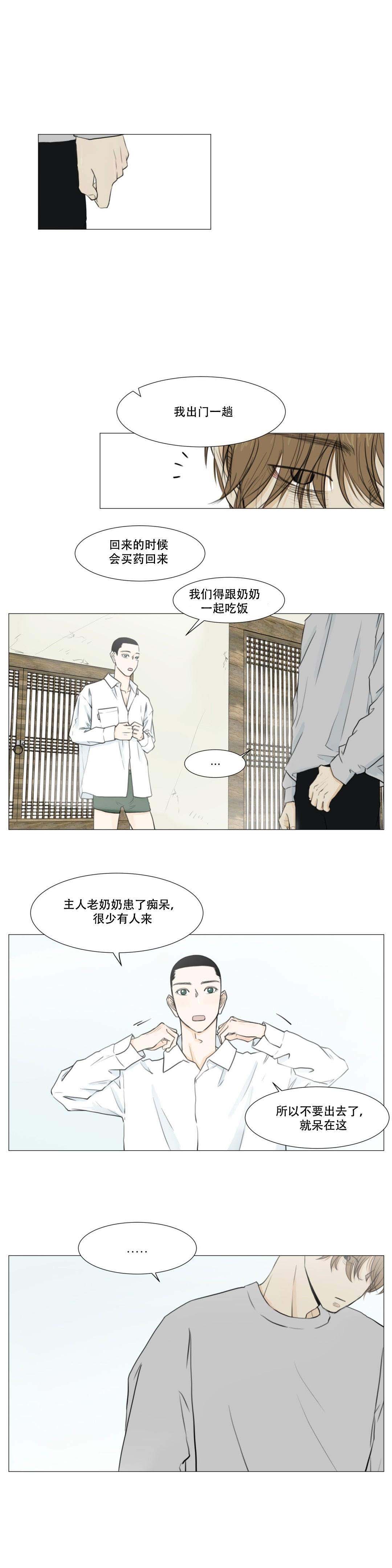 《十二月》漫画最新章节第15话免费下拉式在线观看章节第【7】张图片