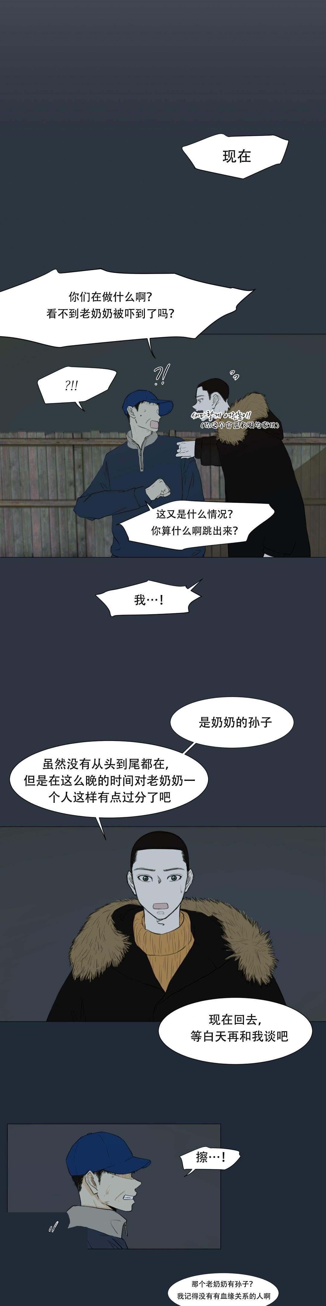 《十二月》漫画最新章节第11话免费下拉式在线观看章节第【7】张图片