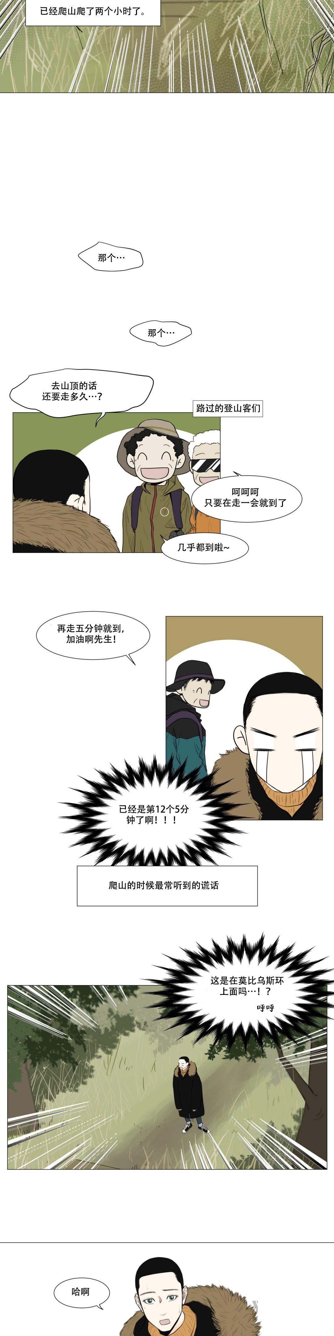 《十二月》漫画最新章节第6话免费下拉式在线观看章节第【13】张图片