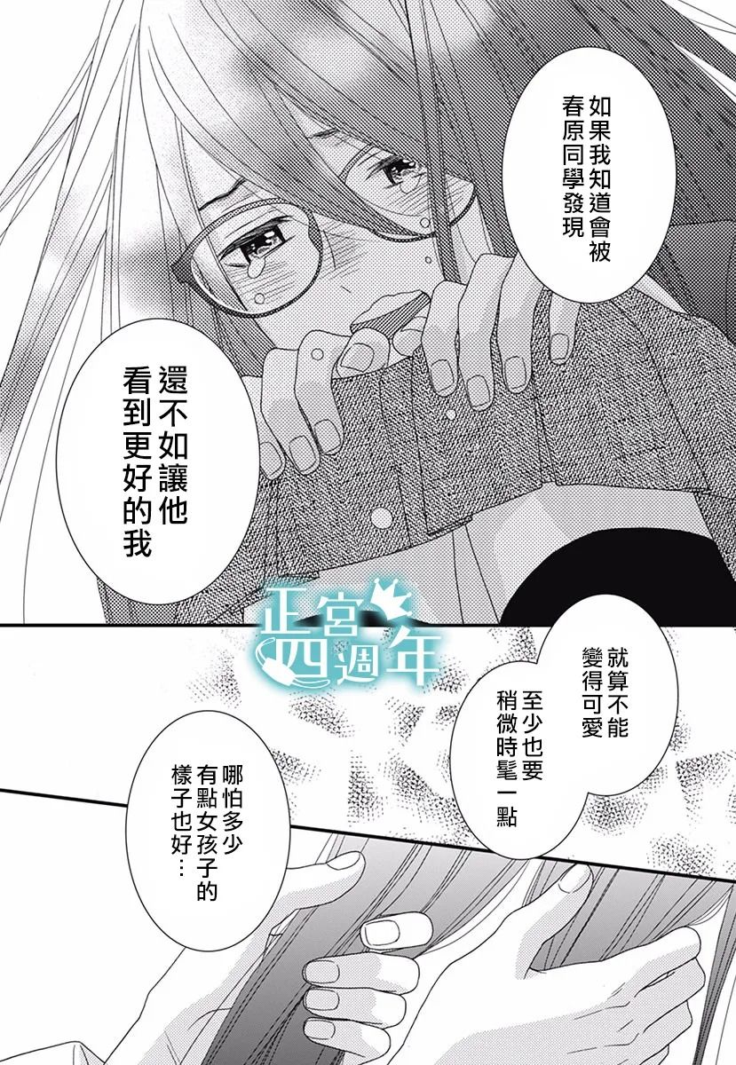 《我们的公主意外地非常可爱》漫画最新章节第1话免费下拉式在线观看章节第【11】张图片