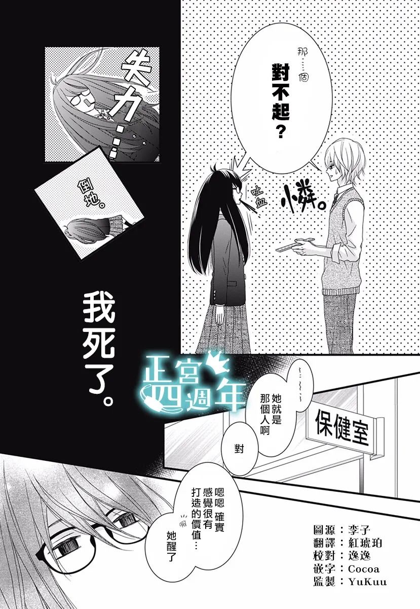 《我们的公主意外地非常可爱》漫画最新章节第1话免费下拉式在线观看章节第【5】张图片