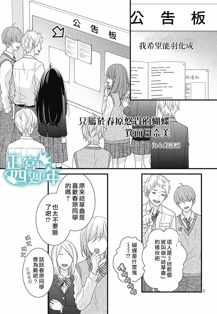 《我们的公主意外地非常可爱》漫画最新章节第1话免费下拉式在线观看章节第【3】张图片