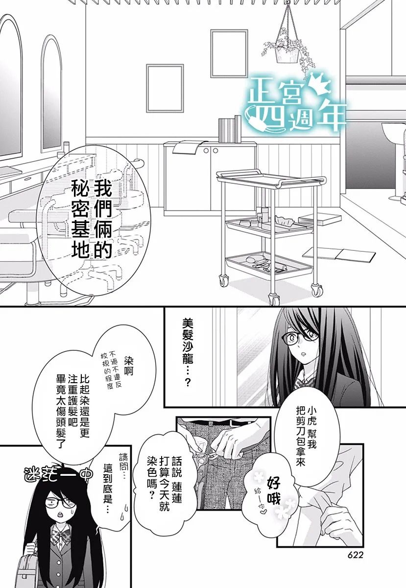 《我们的公主意外地非常可爱》漫画最新章节第1话免费下拉式在线观看章节第【14】张图片