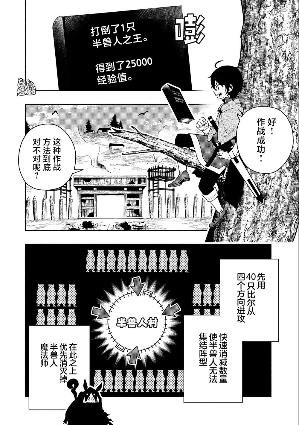 《地狱模式～喜欢速通游戏的玩家在废设定异世界无双》漫画最新章节第15话免费下拉式在线观看章节第【2】张图片