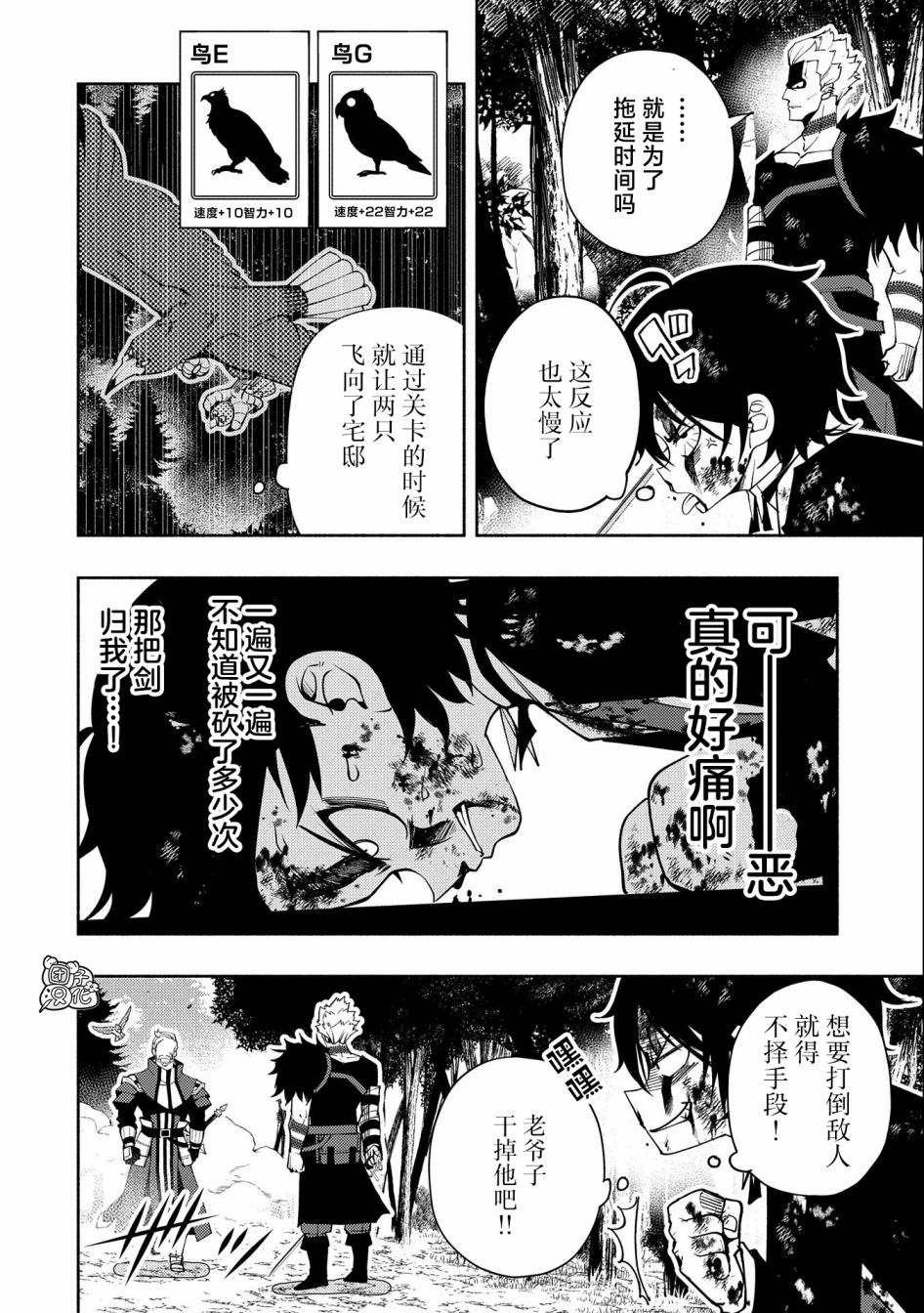 《地狱模式～喜欢速通游戏的玩家在废设定异世界无双》漫画最新章节第22话免费下拉式在线观看章节第【12】张图片