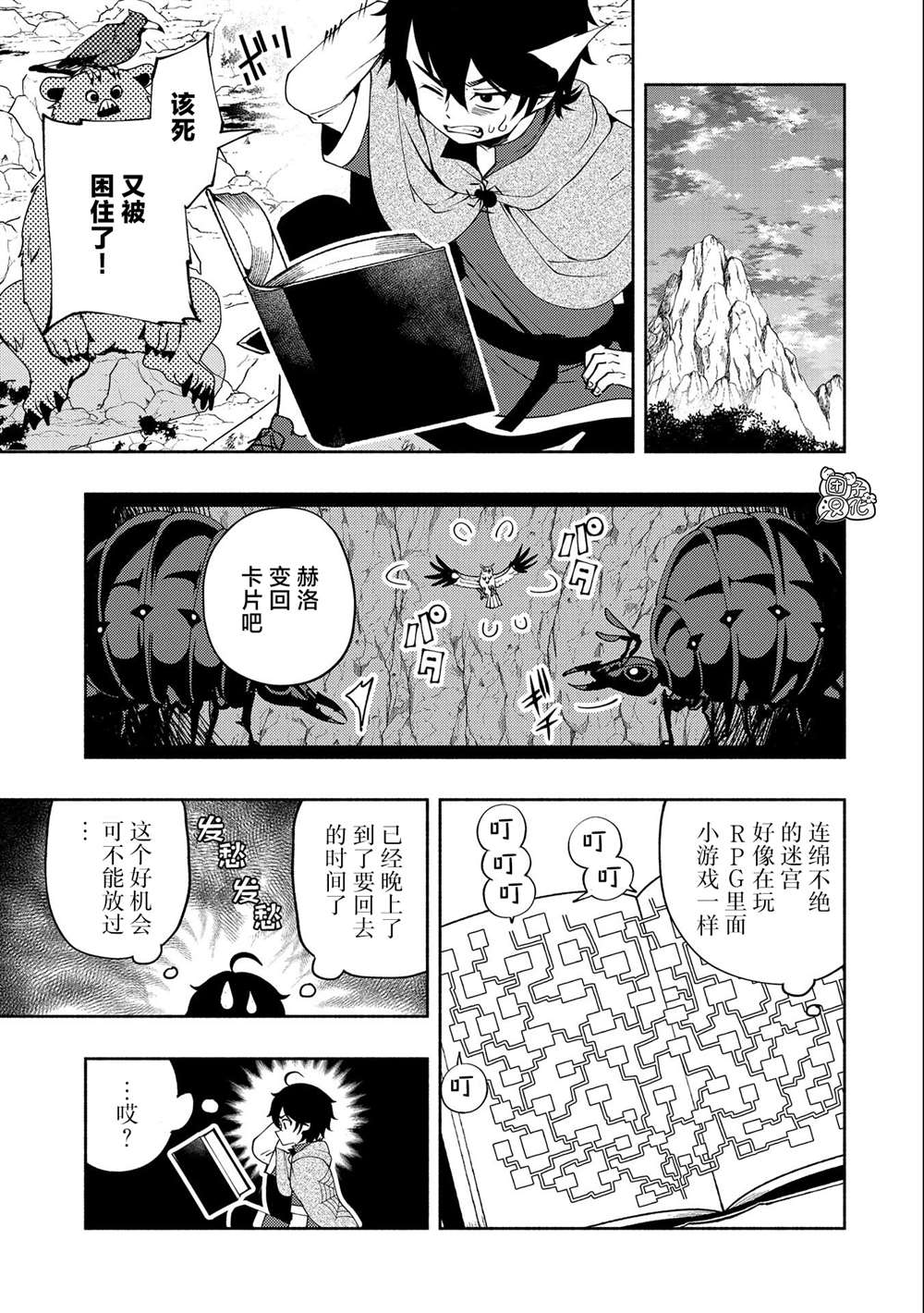 《地狱模式～喜欢速通游戏的玩家在废设定异世界无双》漫画最新章节第17话免费下拉式在线观看章节第【5】张图片