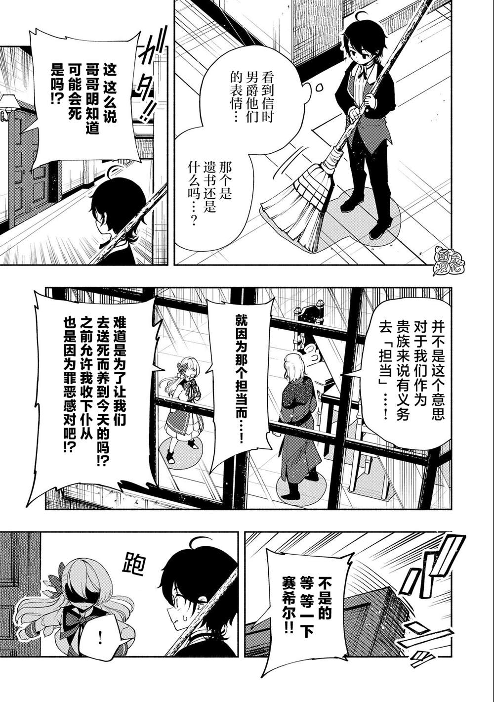 《地狱模式～喜欢速通游戏的玩家在废设定异世界无双》漫画最新章节第15话免费下拉式在线观看章节第【15】张图片