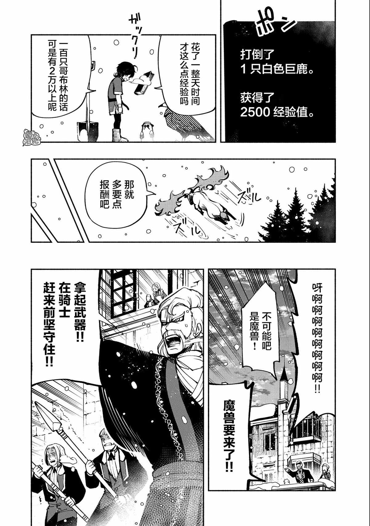 《地狱模式～喜欢速通游戏的玩家在废设定异世界无双》漫画最新章节第7话 初识米赫伊免费下拉式在线观看章节第【8】张图片