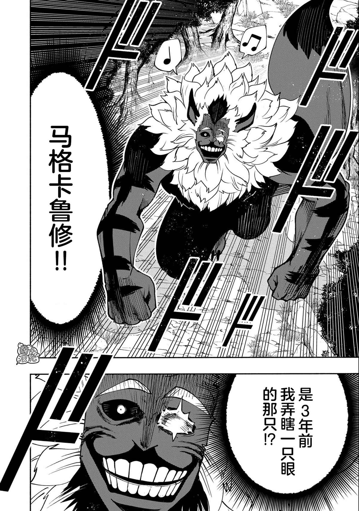 《地狱模式～喜欢速通游戏的玩家在废设定异世界无双》漫画最新章节第20话 逃亡免费下拉式在线观看章节第【22】张图片