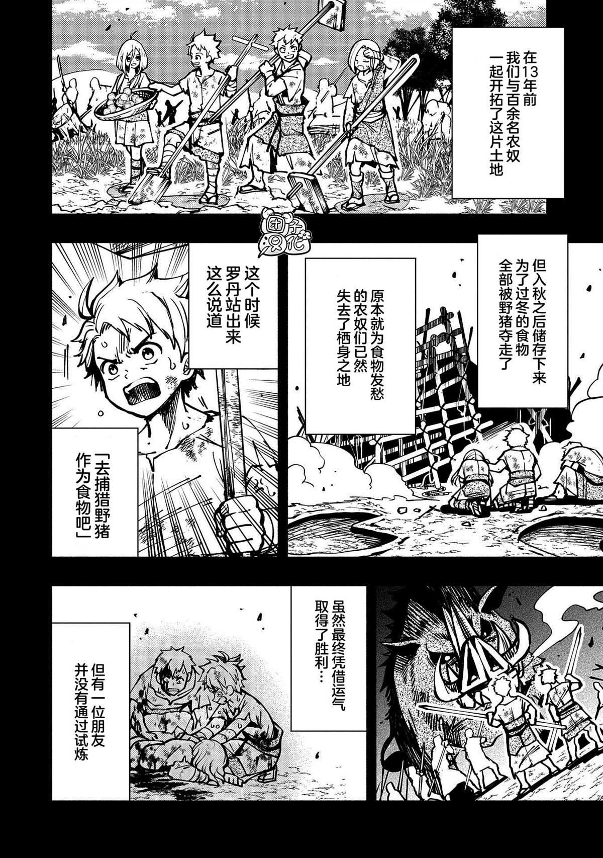 《地狱模式～喜欢速通游戏的玩家在废设定异世界无双》漫画最新章节第4话 罗丹的儿子艾伦免费下拉式在线观看章节第【12】张图片