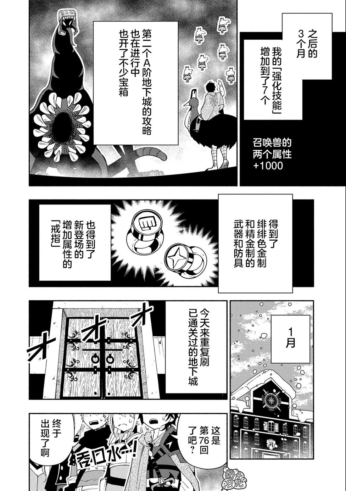 《地狱模式～喜欢速通游戏的玩家在废设定异世界无双》漫画最新章节第33话 重型龙免费下拉式在线观看章节第【6】张图片