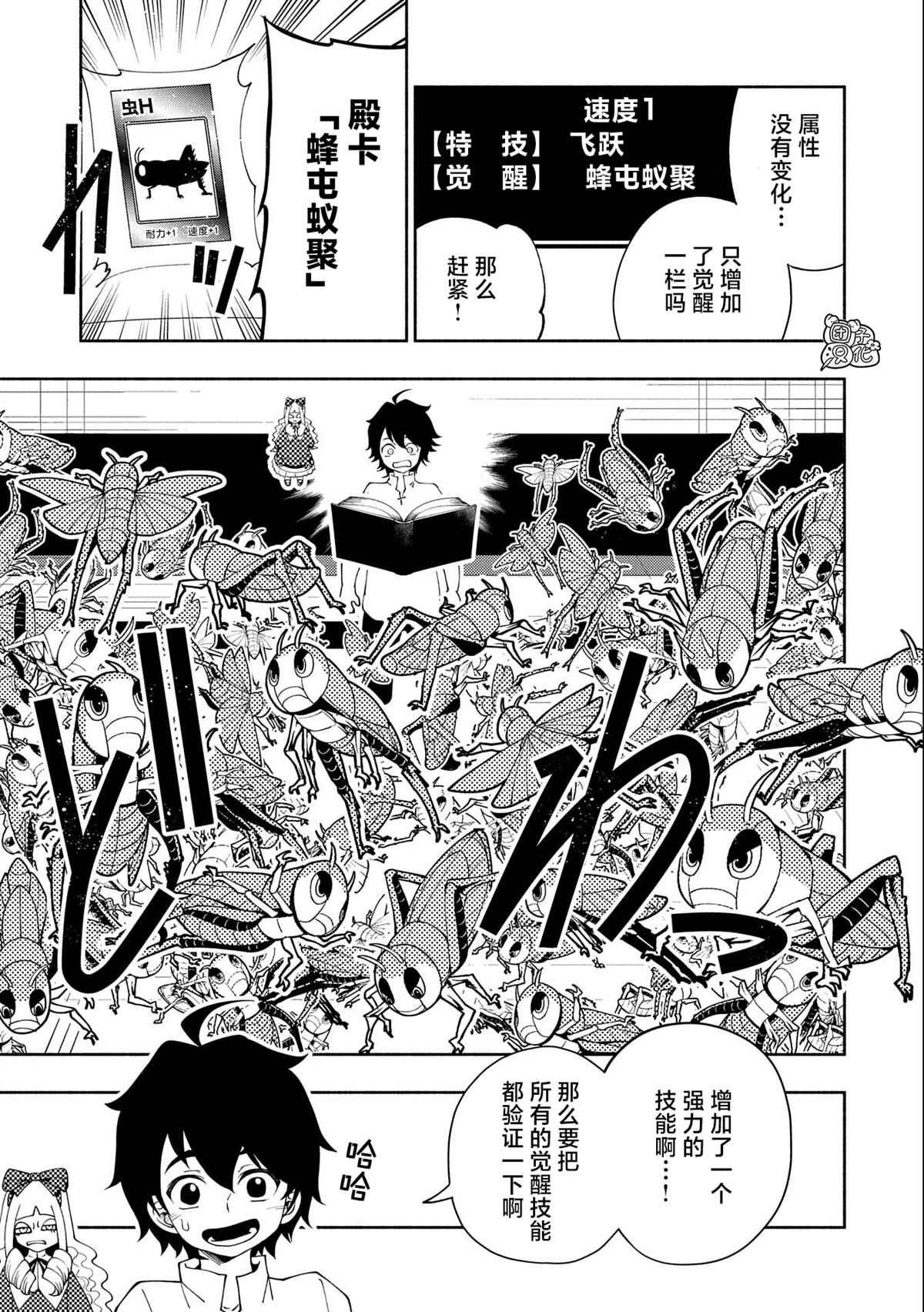 《地狱模式～喜欢速通游戏的玩家在废设定异世界无双》漫画最新章节第28话免费下拉式在线观看章节第【12】张图片