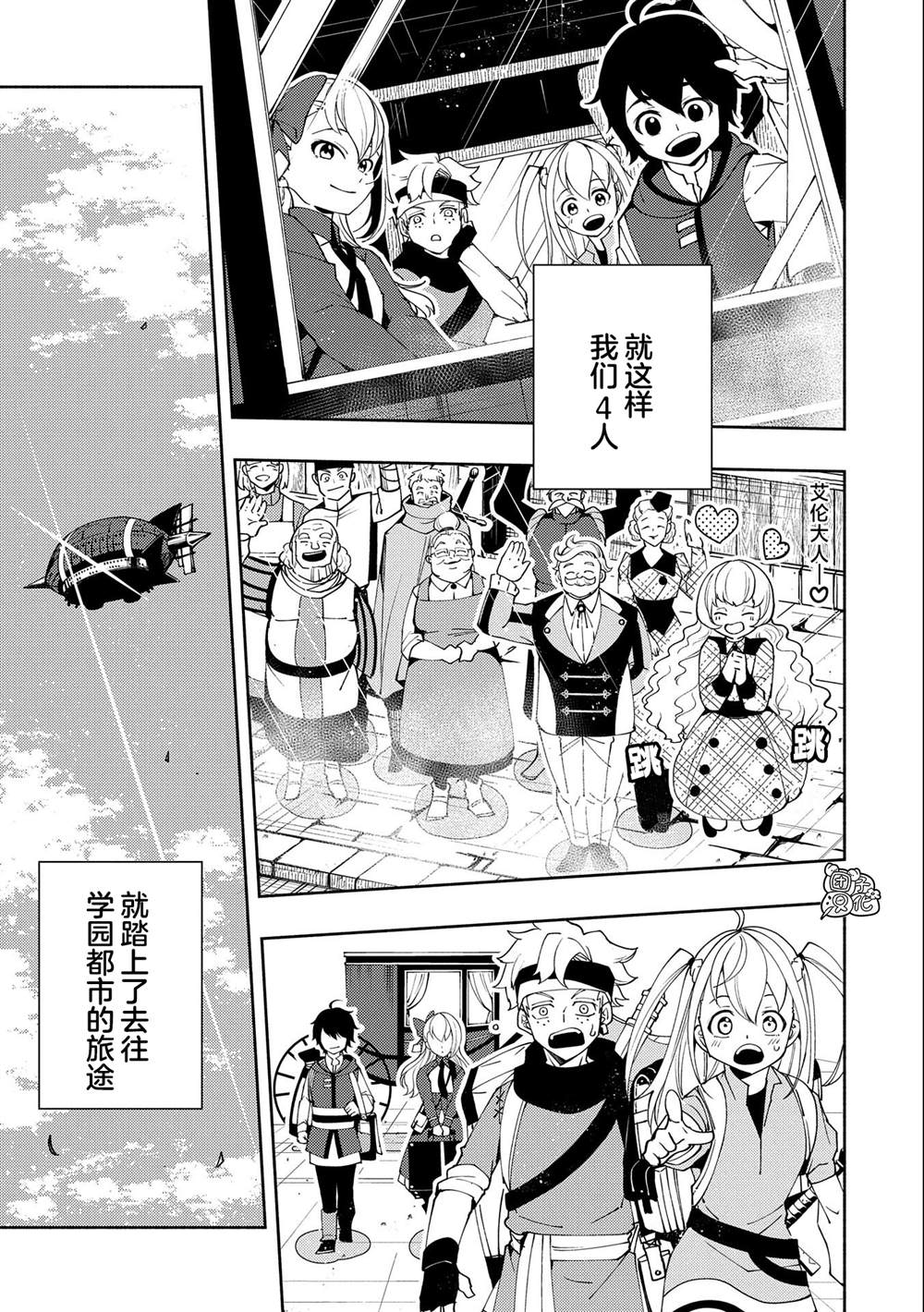 《地狱模式～喜欢速通游戏的玩家在废设定异世界无双》漫画最新章节第25话免费下拉式在线观看章节第【15】张图片