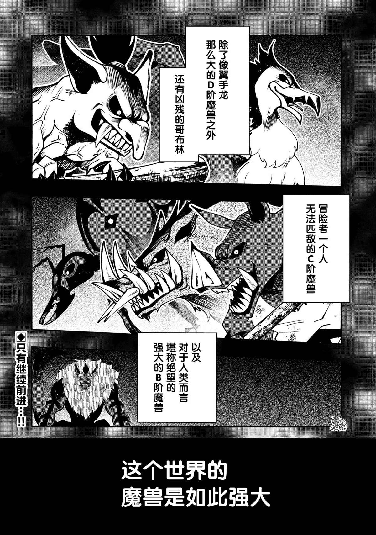 《地狱模式～喜欢速通游戏的玩家在废设定异世界无双》漫画最新章节第9话免费下拉式在线观看章节第【25】张图片